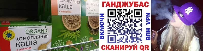 Купить  Жуковка  Cannafood конопля 