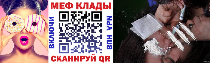 МЯУ-МЯУ mephedrone  Купить закладки  Жуковка 